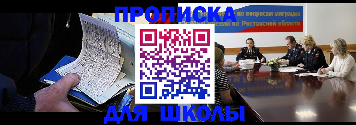 временная регистрация 2025 в Электростали