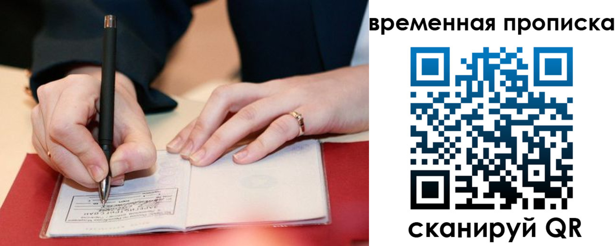 временная регистрация адрес в Электростали
