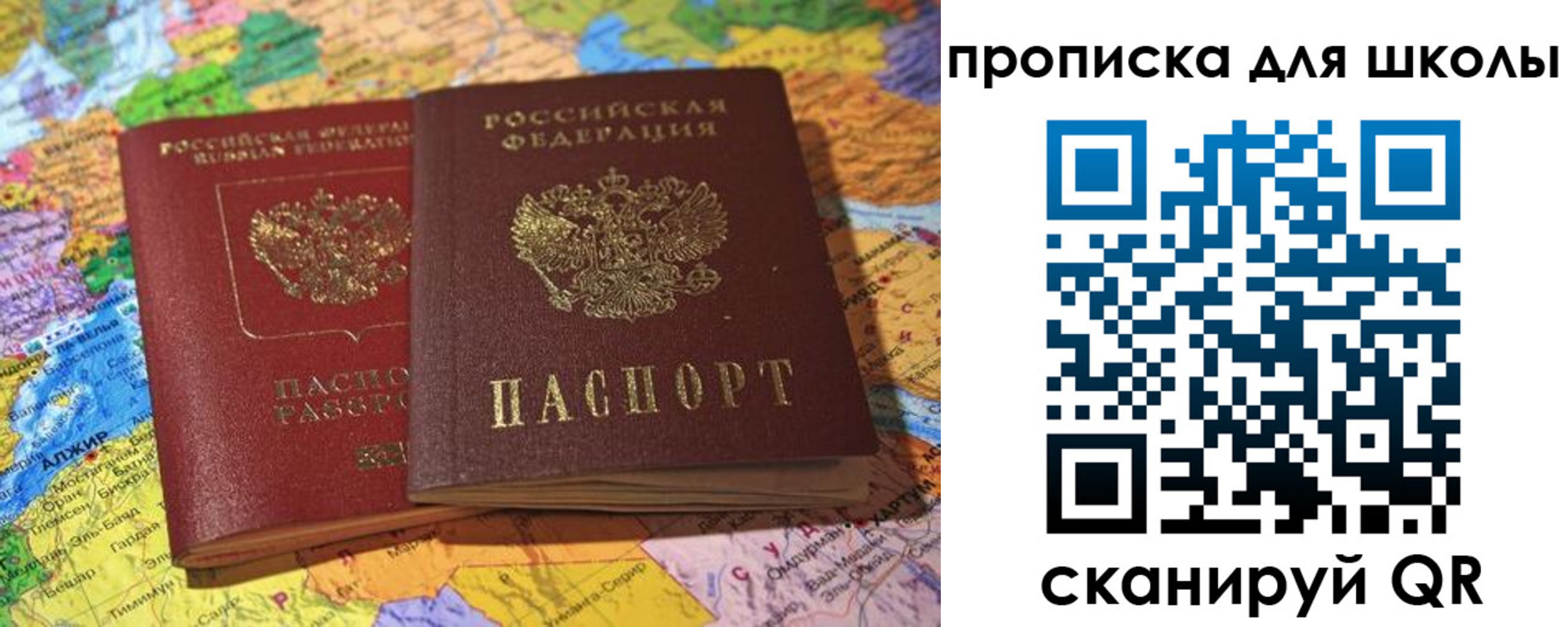 прописка для кредита в Электростали