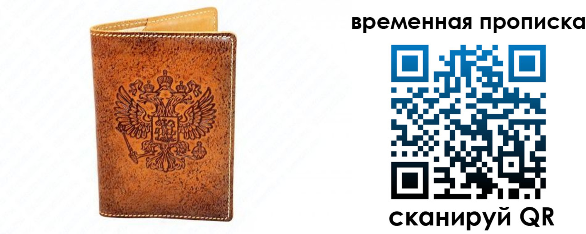 прописка ребенка в Электростали
