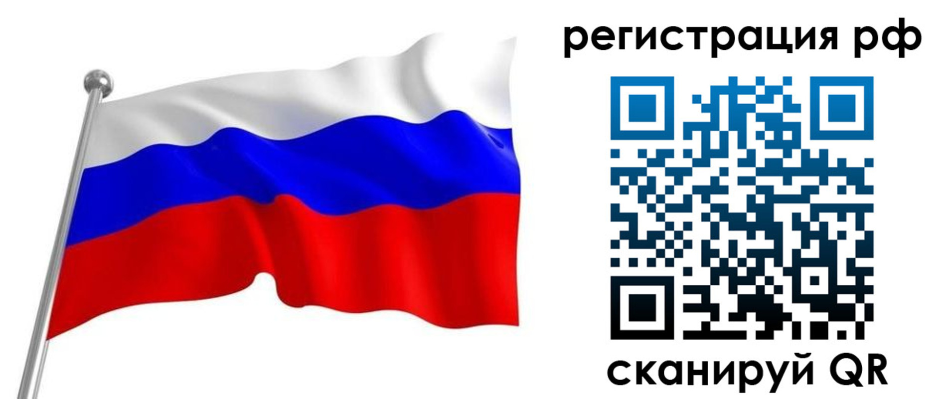 временная регистрация собственник в Электростали