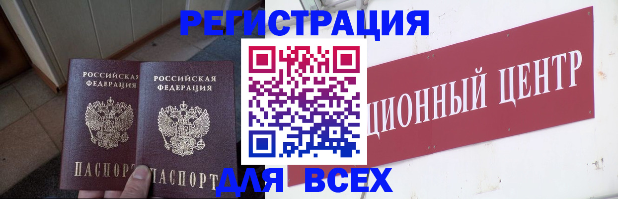 временная регистрация госуслуги в Электростали