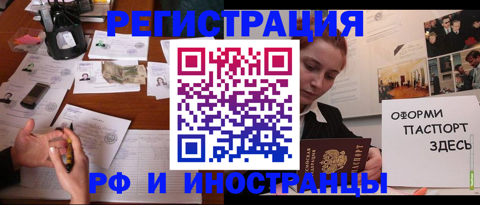 регистрация для школы в Электростали