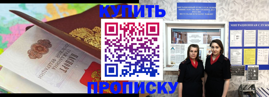 прописка регистрация в Электростали