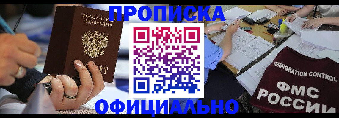 временная регистрация госуслуги в Электростали