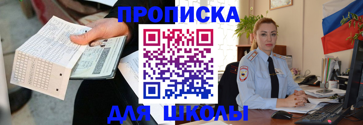 регистрация для дет. сада в Электростали