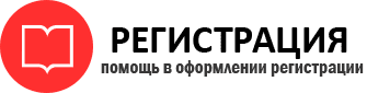 прописка в Электростали id201650